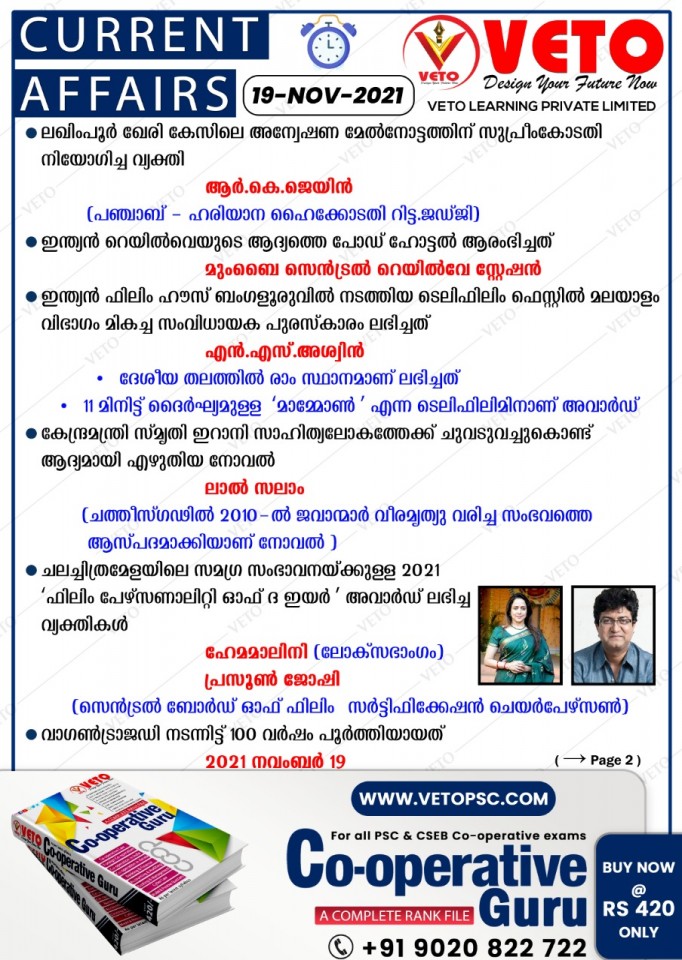 CURRENT AFFAIRS